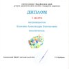 Мои достижения